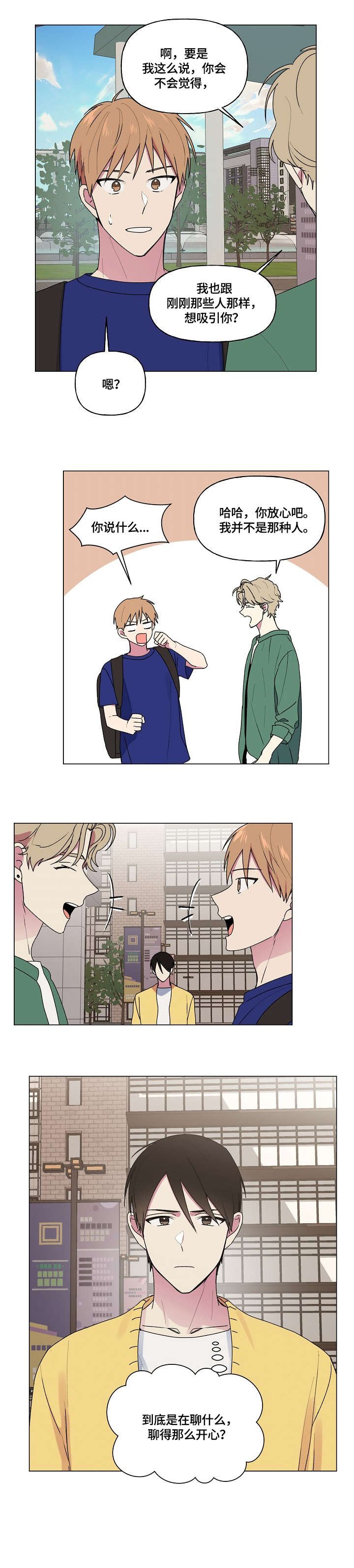 第60章：软柿子