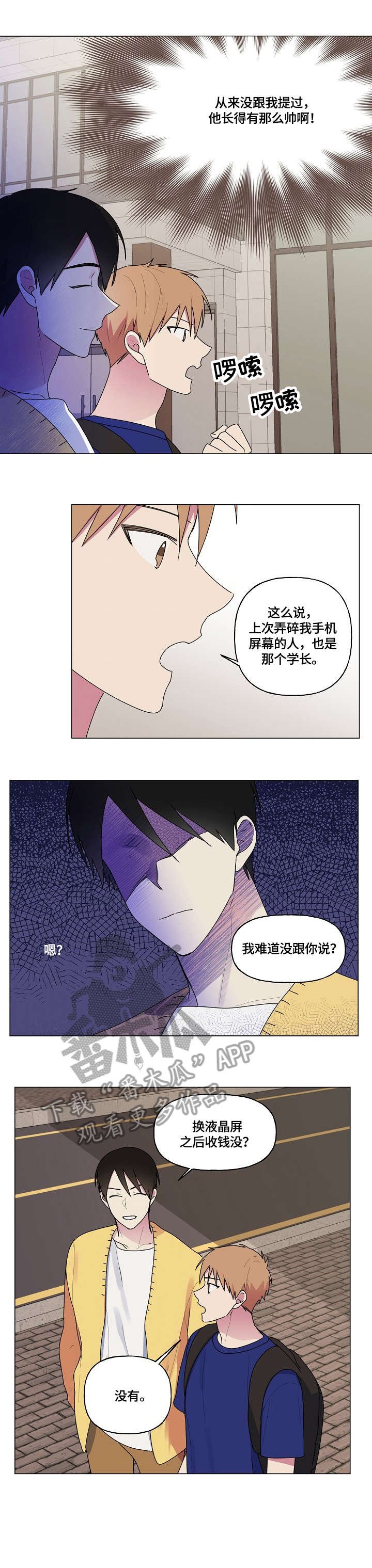 第61章：不熟