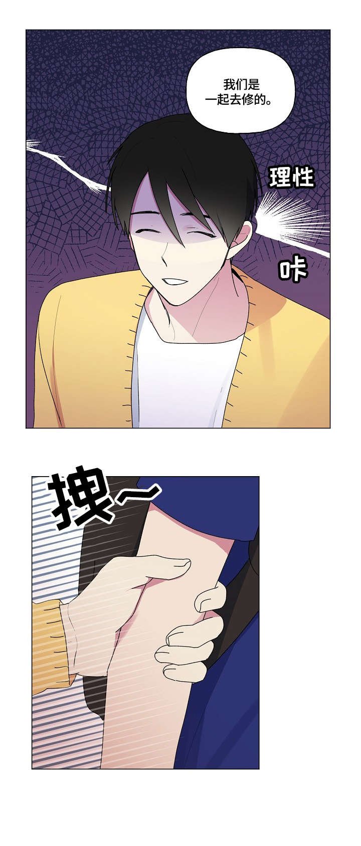 第61章：不熟