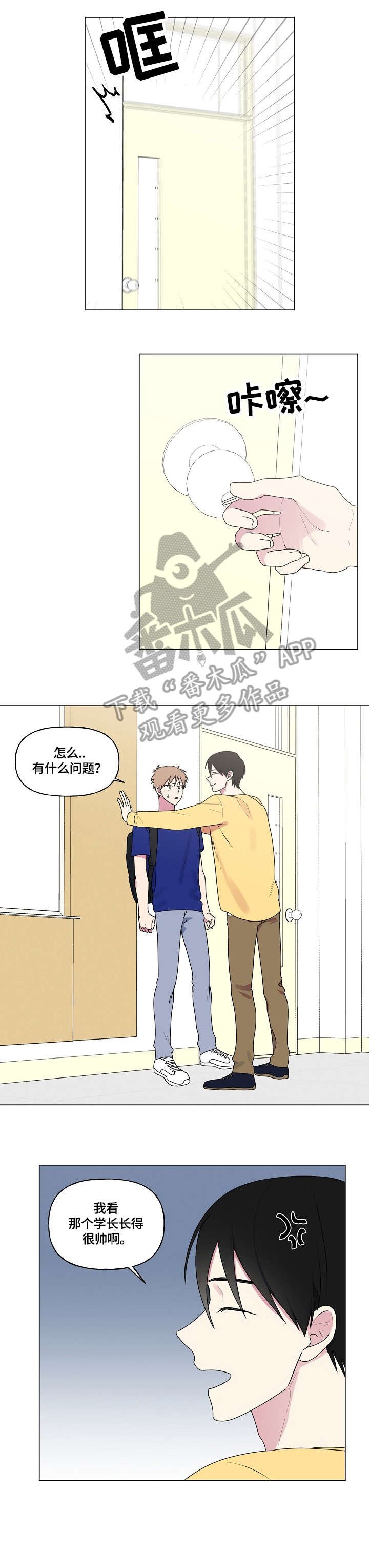 第61章：不熟