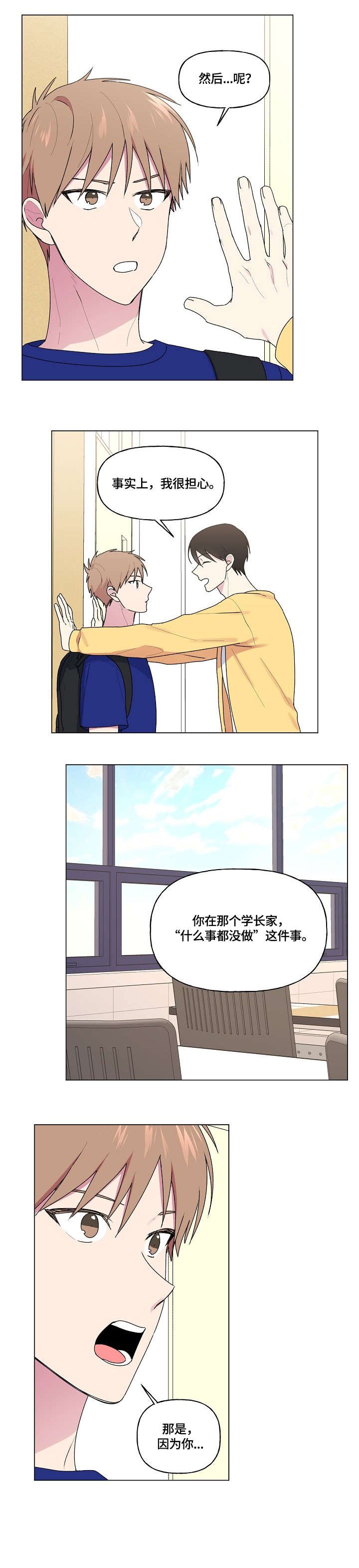第61章：不熟