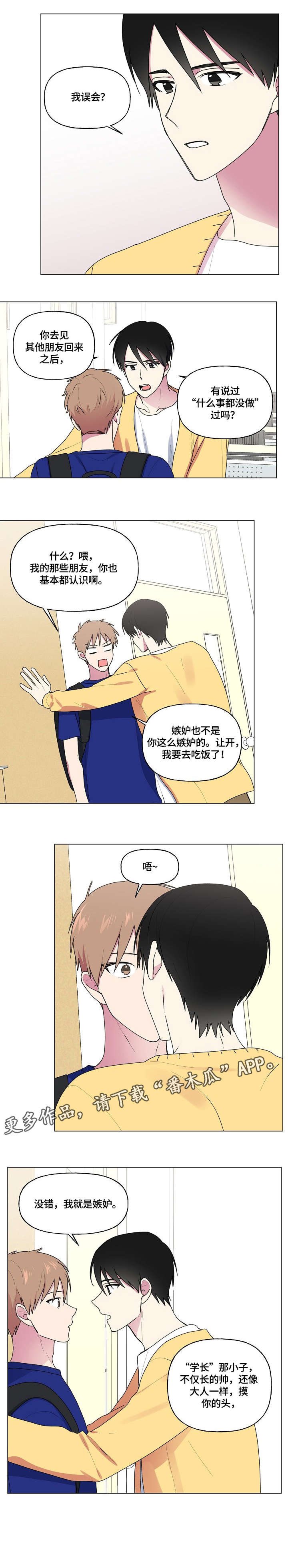 第61章：不熟