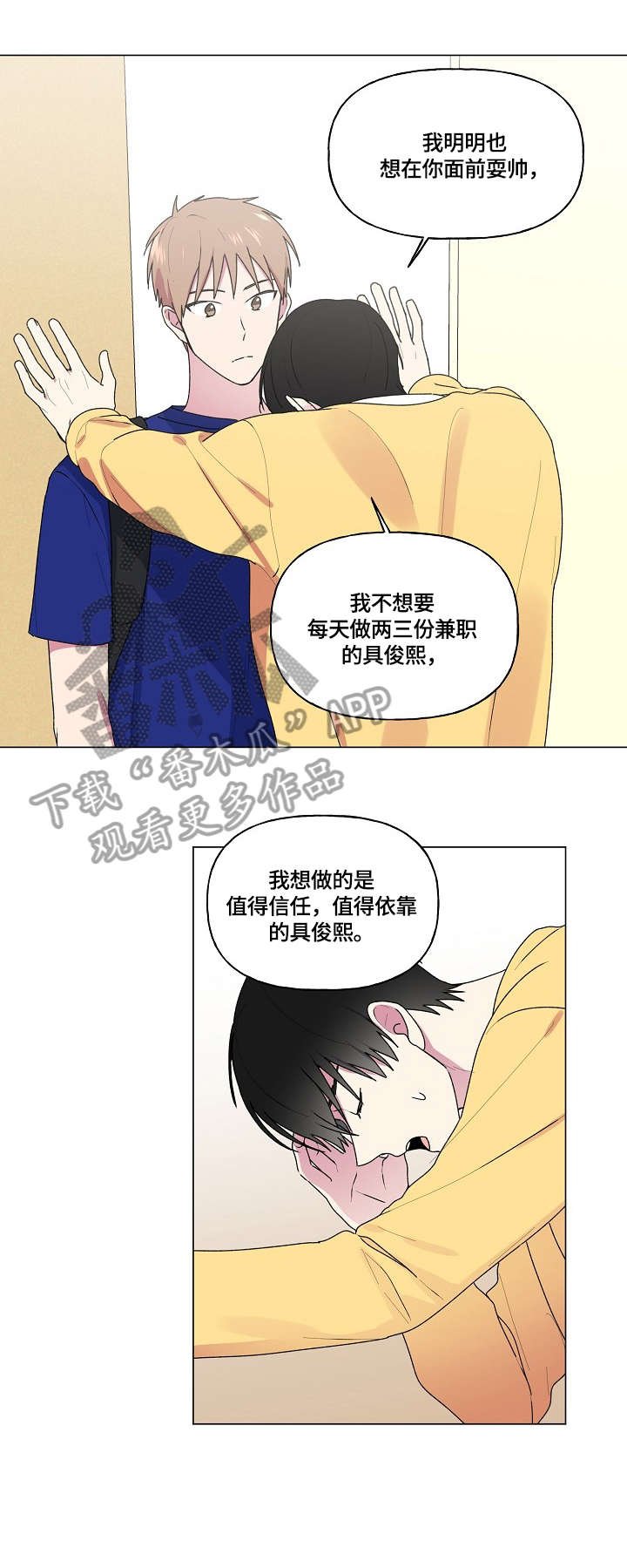 第61章：不熟