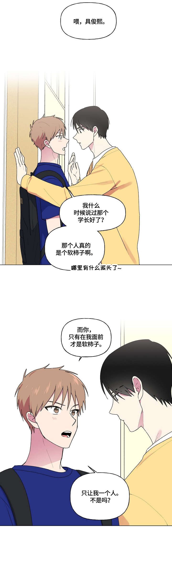 第61章：不熟