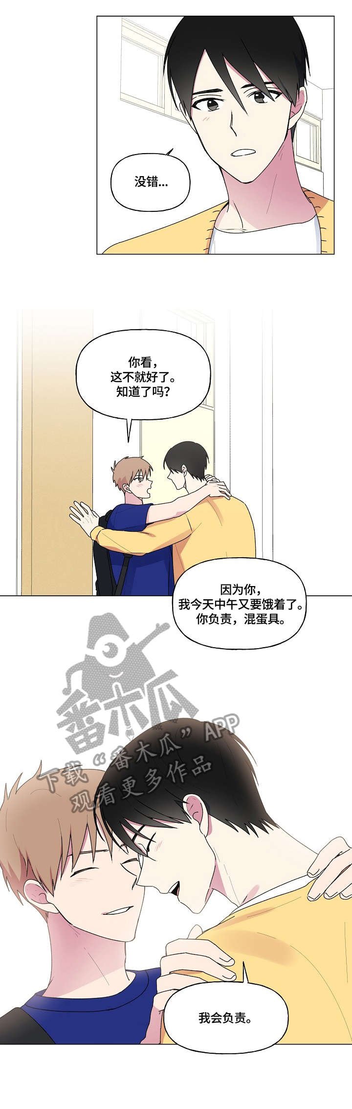第61章：不熟