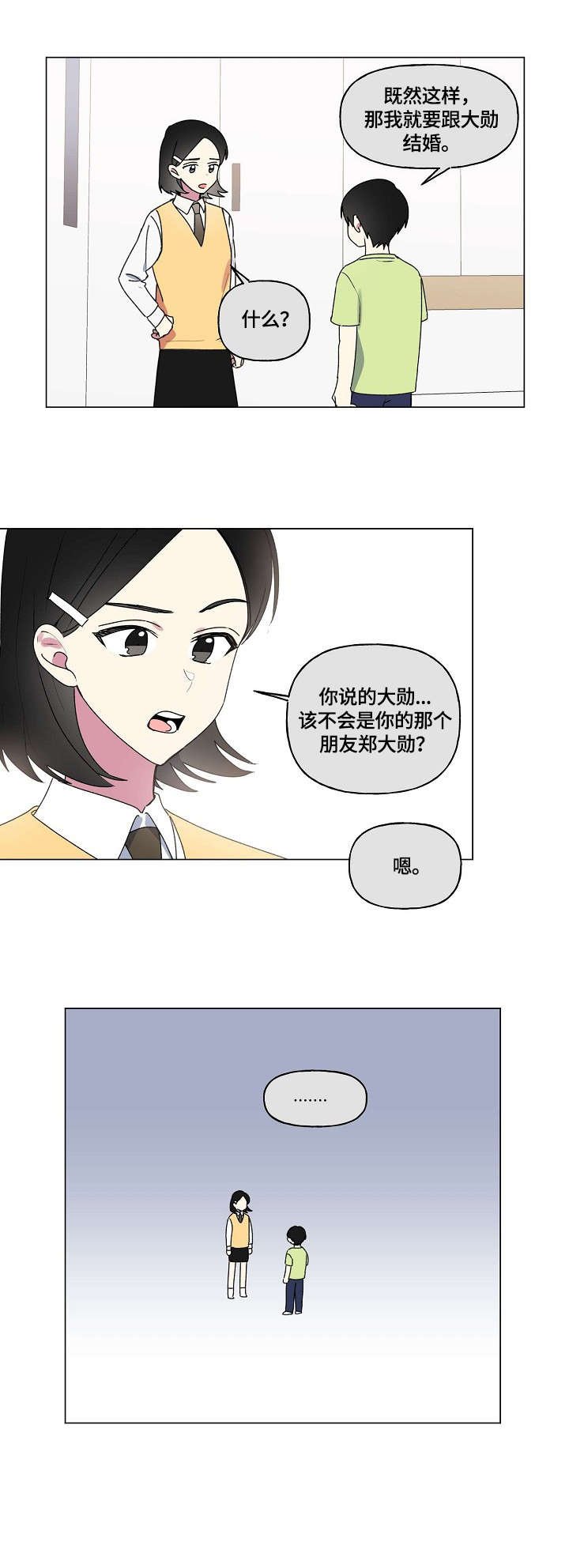 第62章：童年