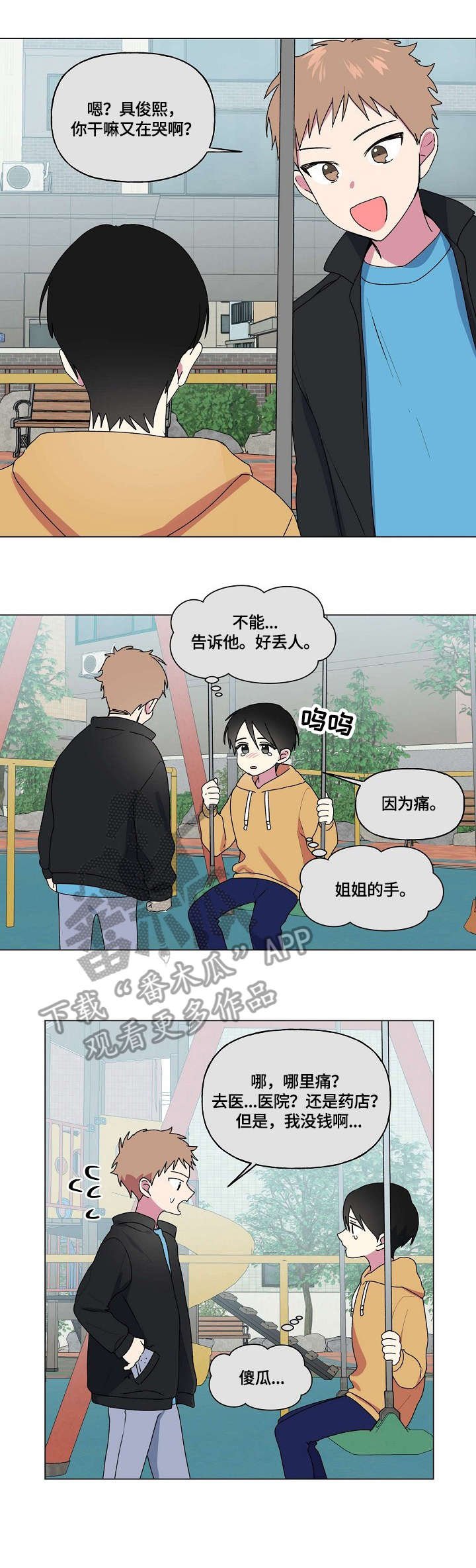 第62章：童年