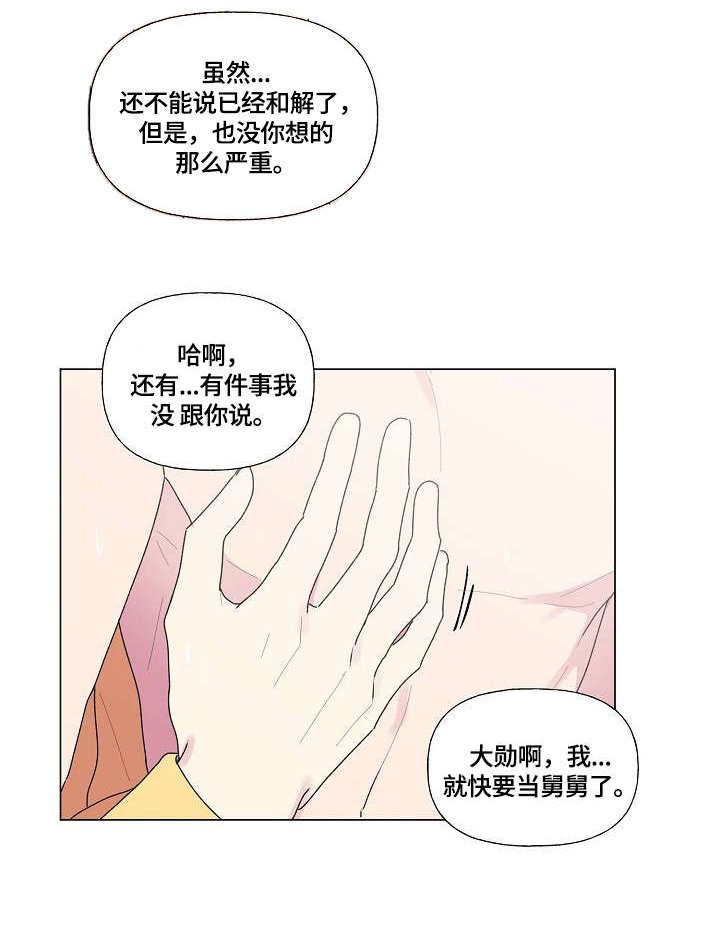 第63章：接电话