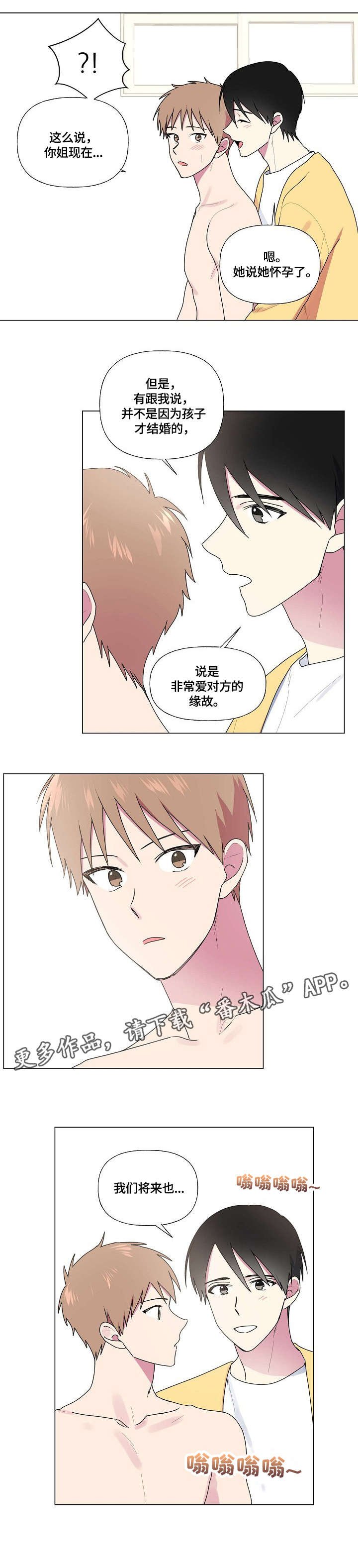 第63章：接电话
