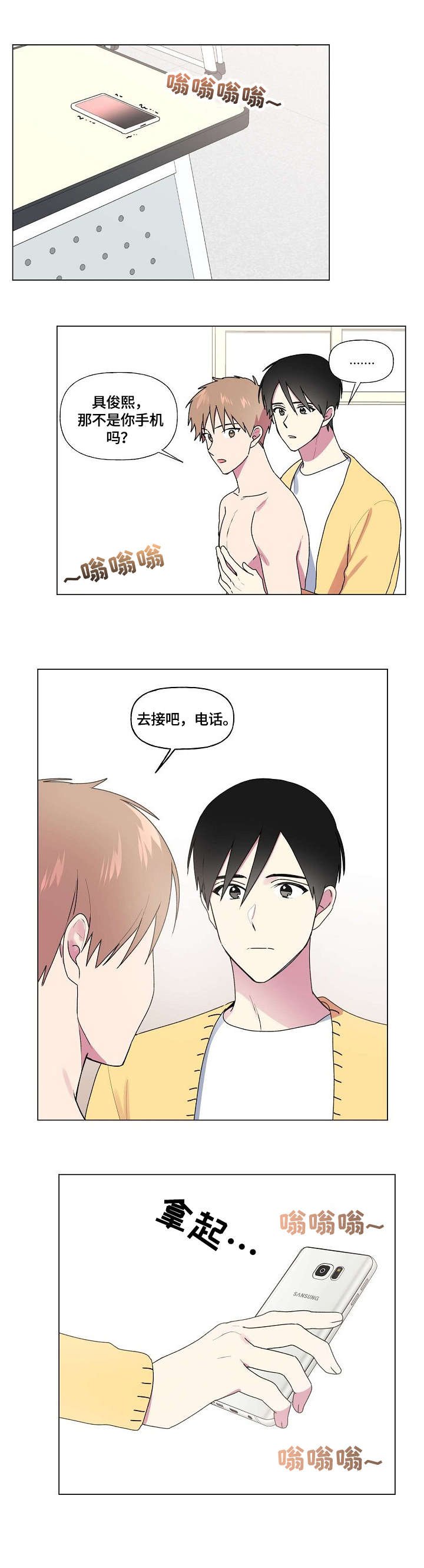 第63章：接电话