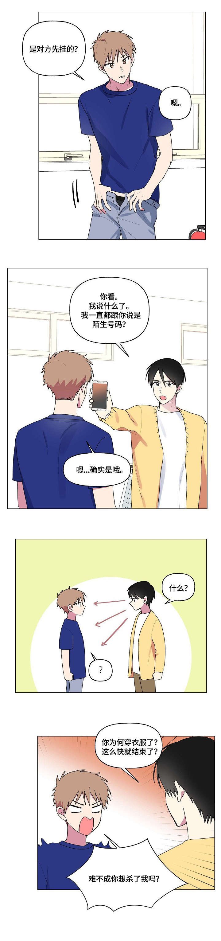 第63章：接电话