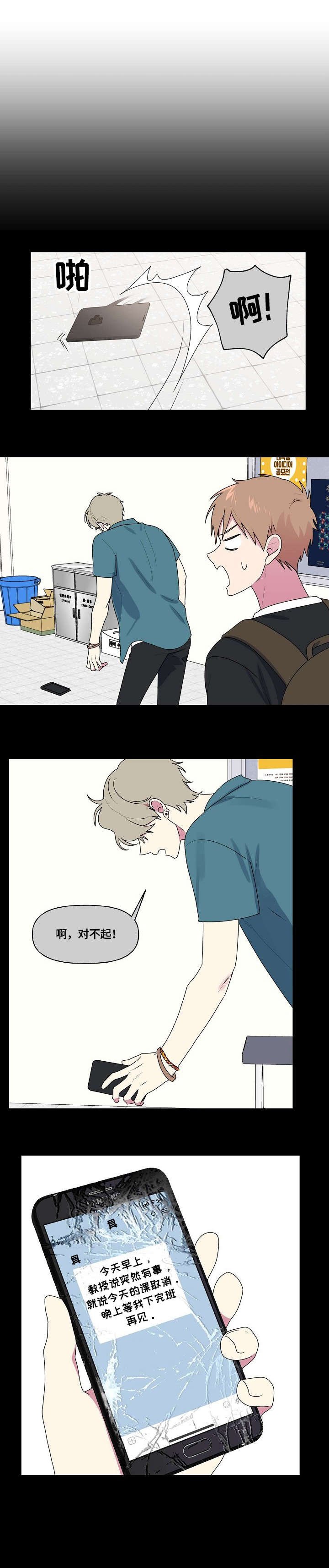 第64章：道别