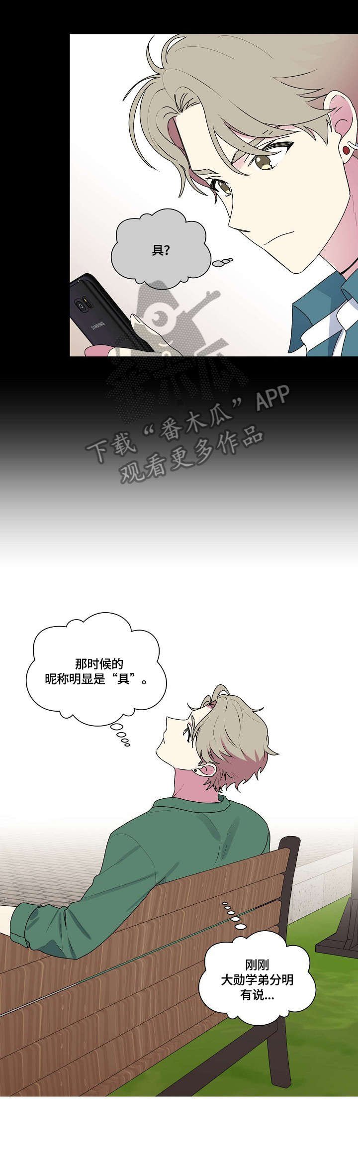 第64章：道别