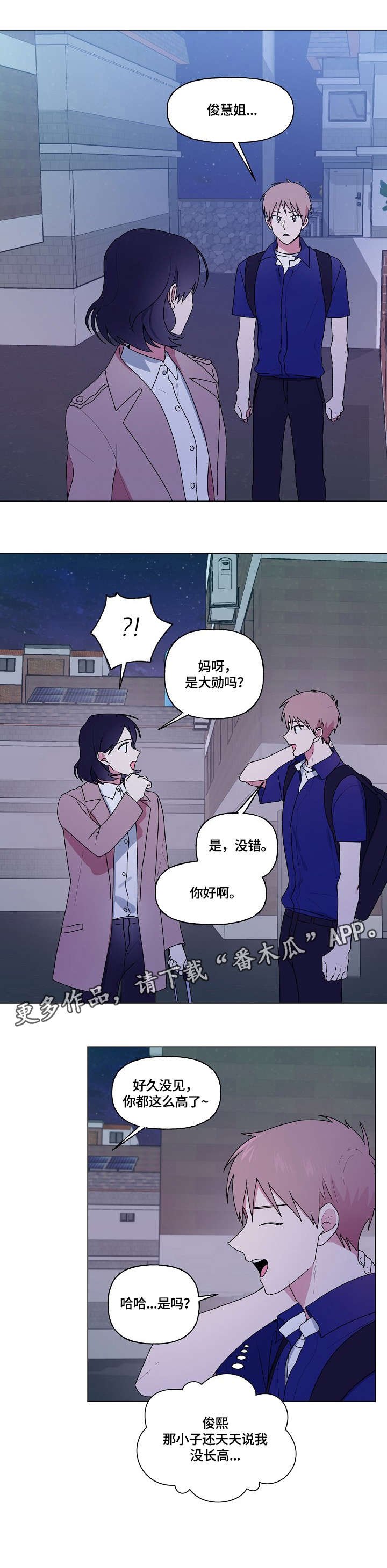 第64章：道别