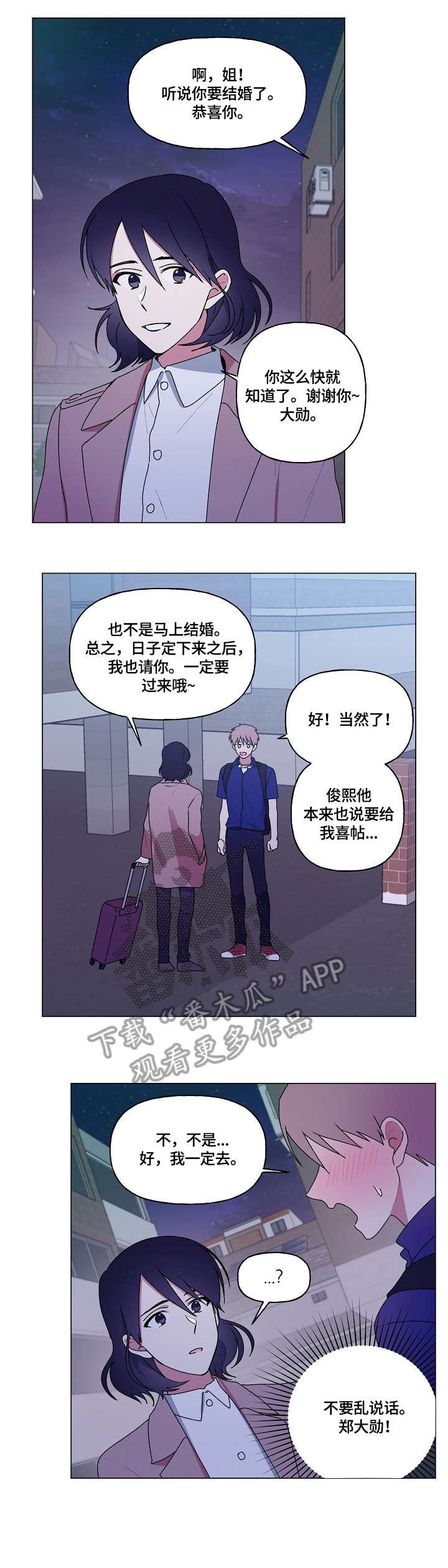 第64章：道别