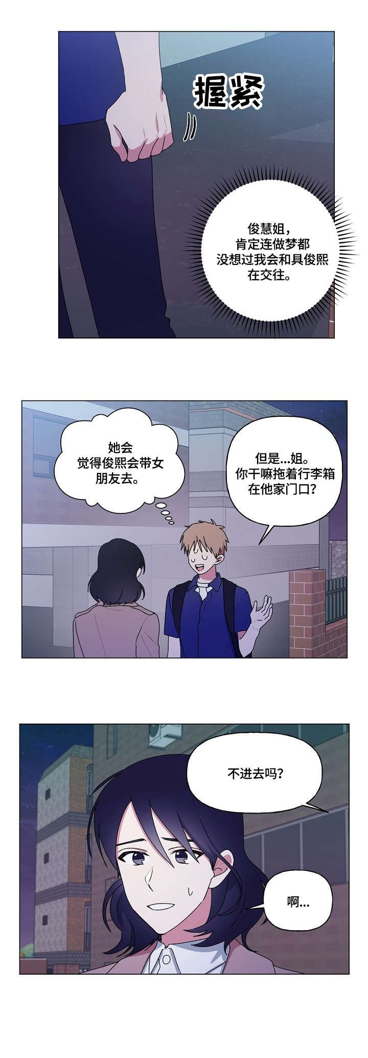 第64章：道别