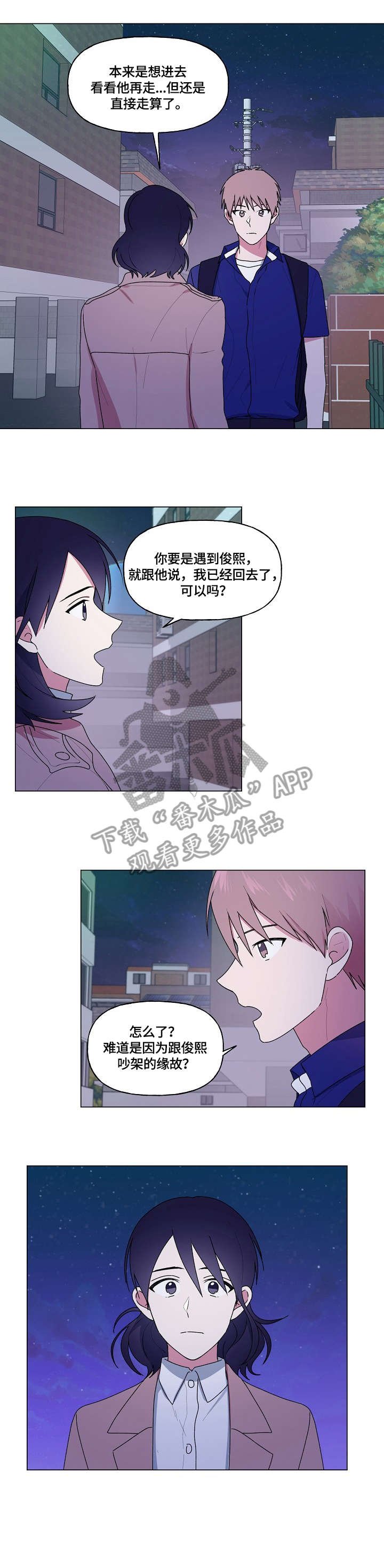 第64章：道别