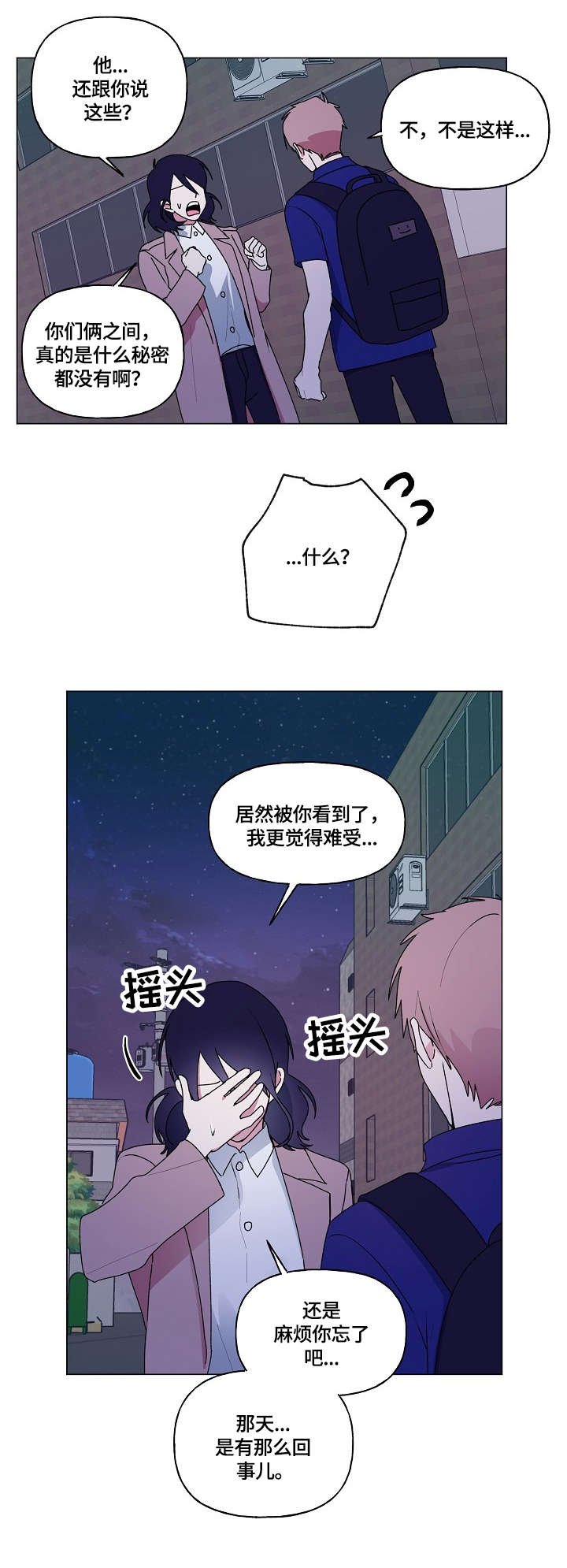 第64章：道别