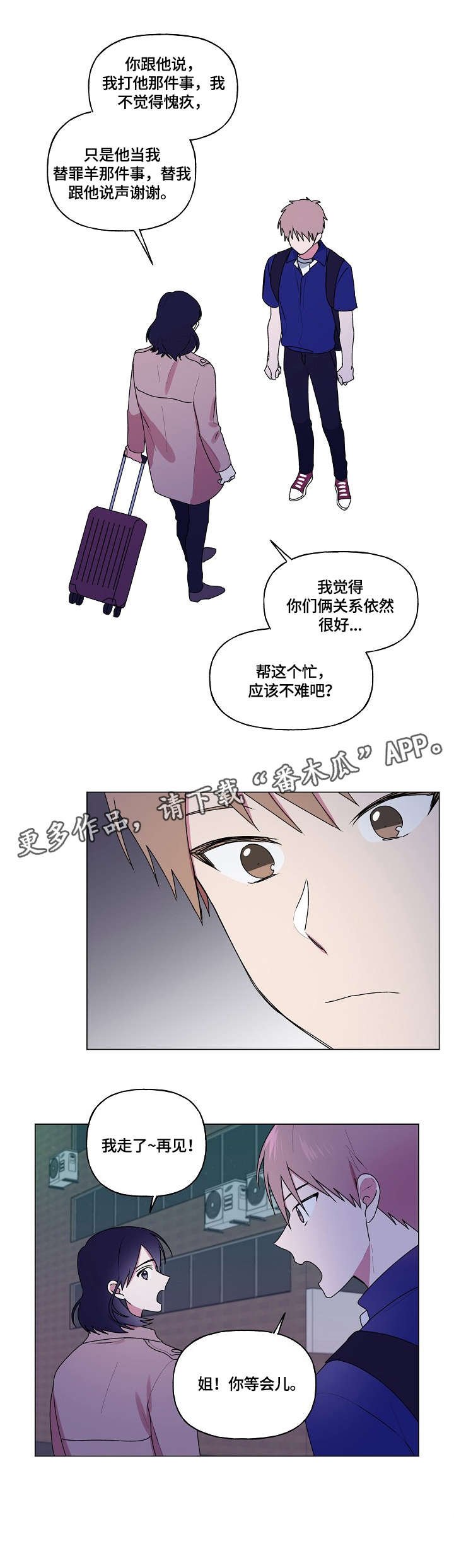 第64章：道别