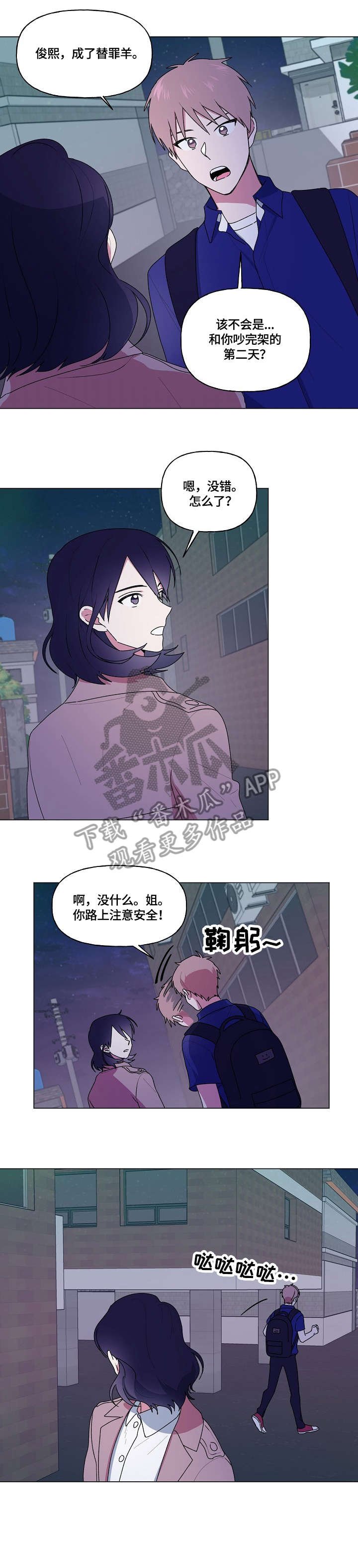 第65章：安慰