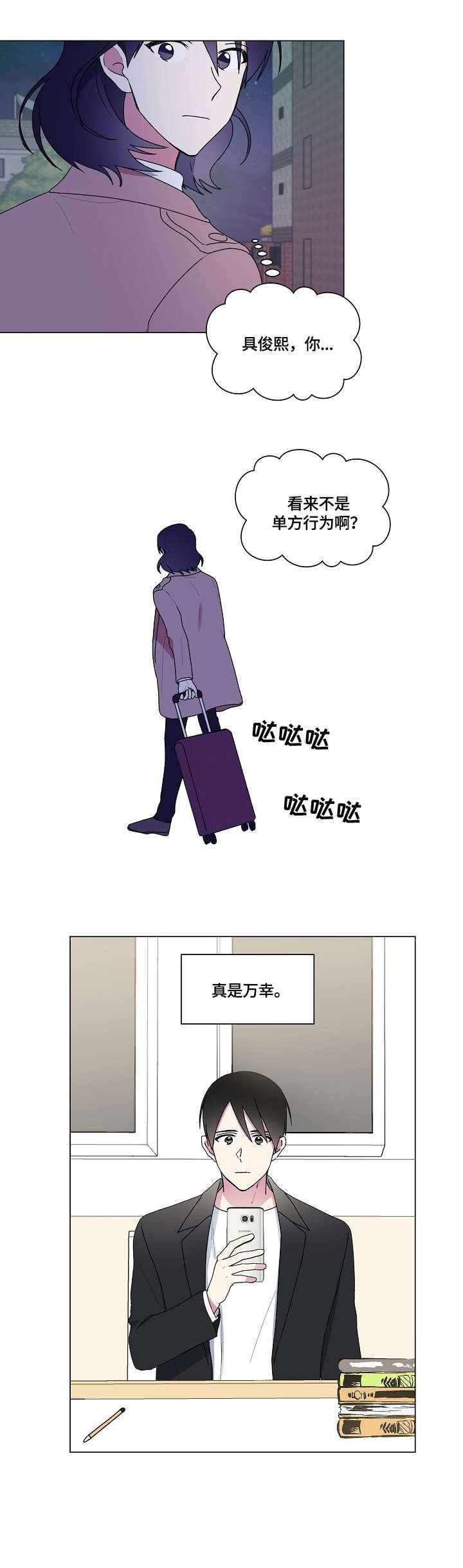 第65章：安慰
