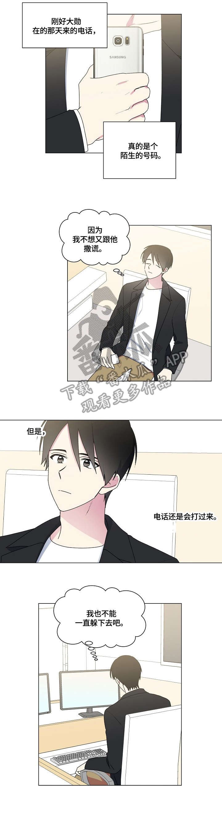 第65章：安慰