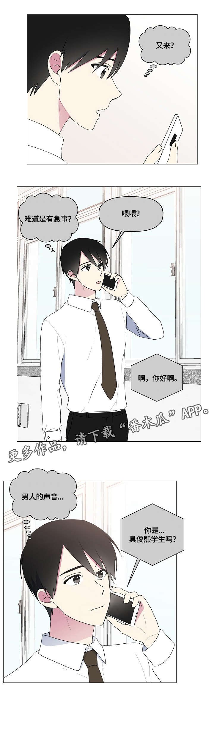 第65章：安慰