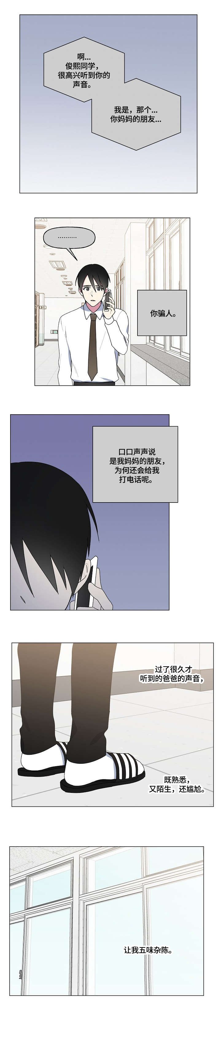 第65章：安慰