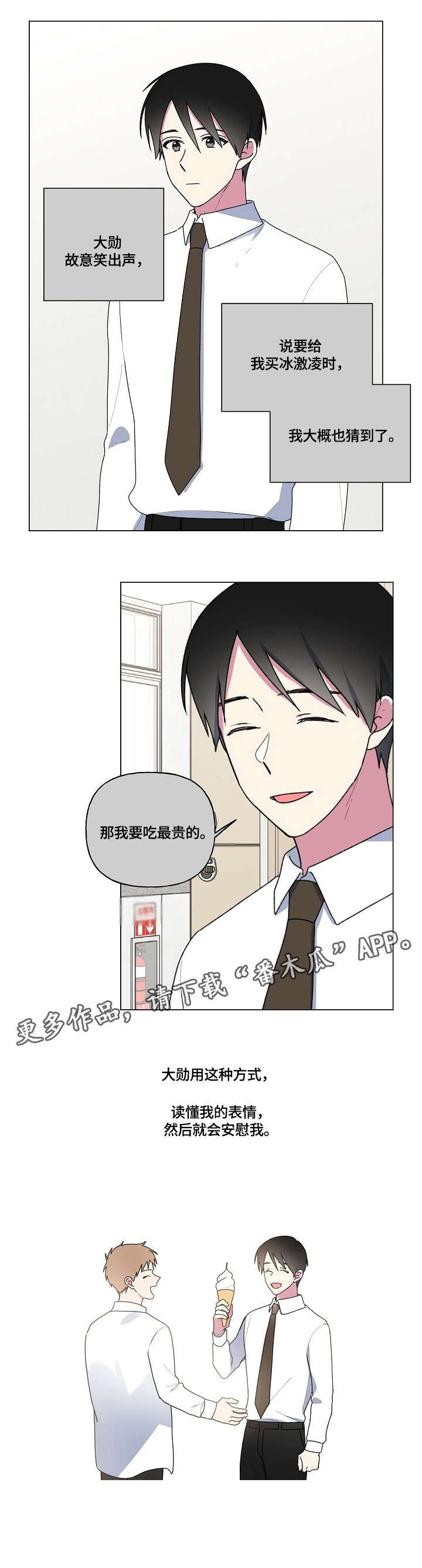 第65章：安慰