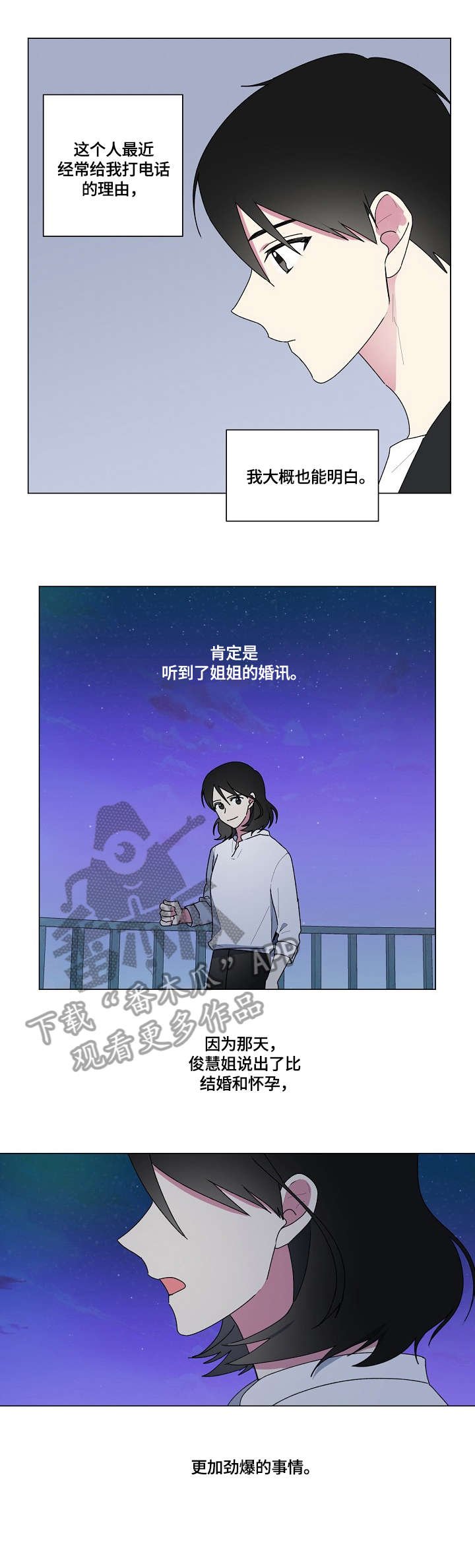 第66章：战争