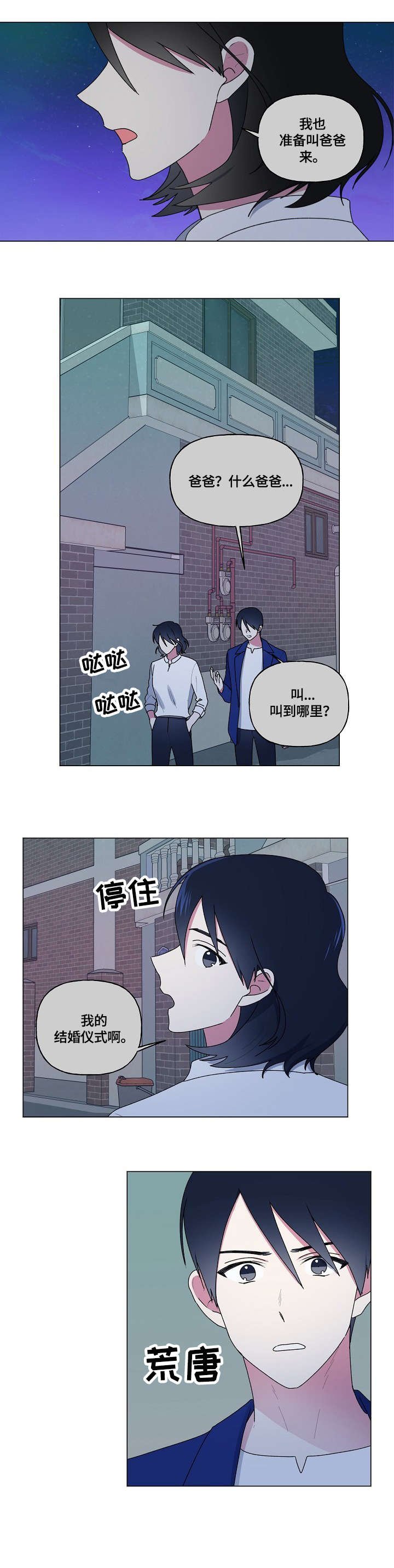 第66章：战争