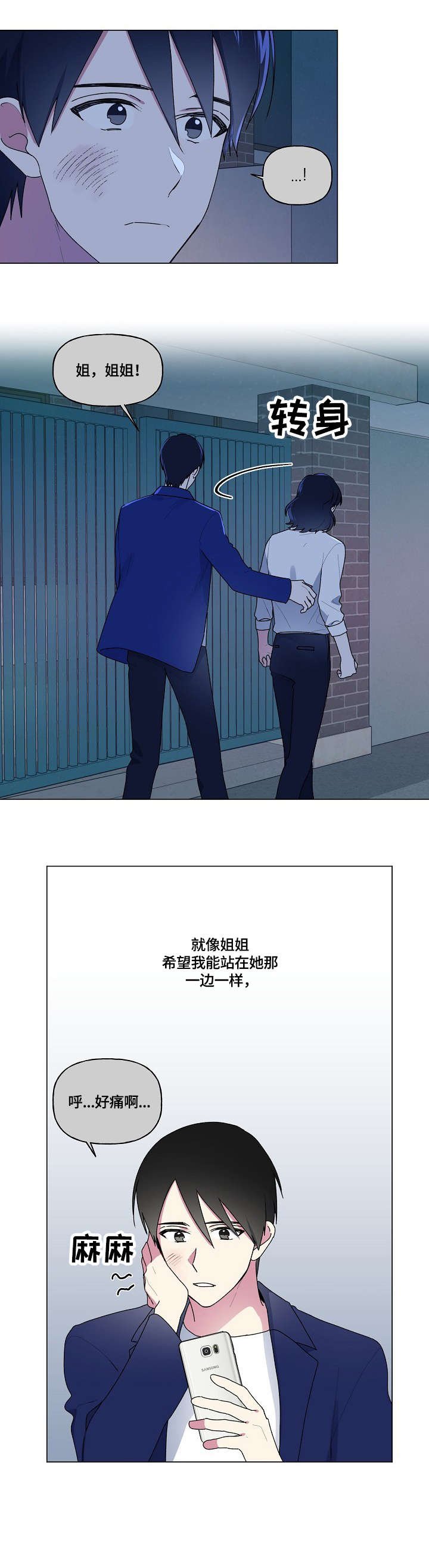 第66章：战争