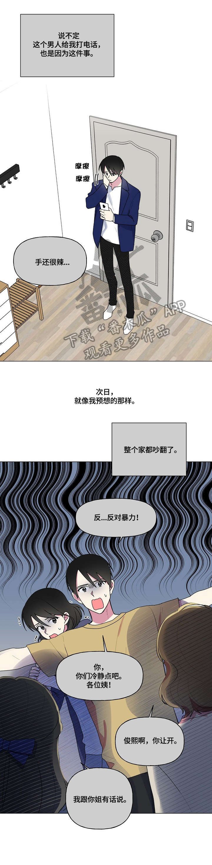 第66章：战争