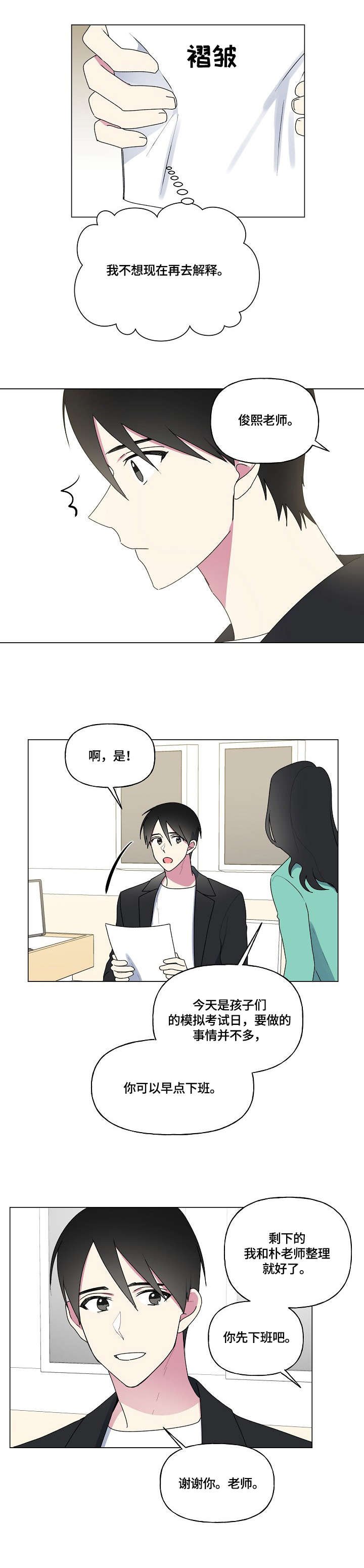 第67章：懂的人