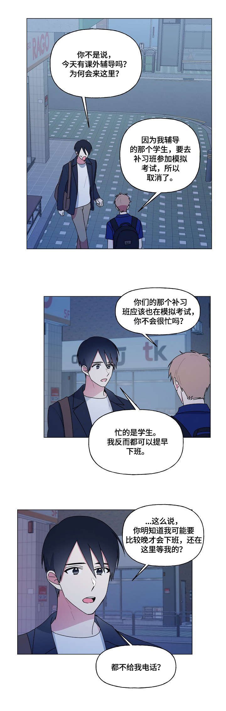 第67章：懂的人