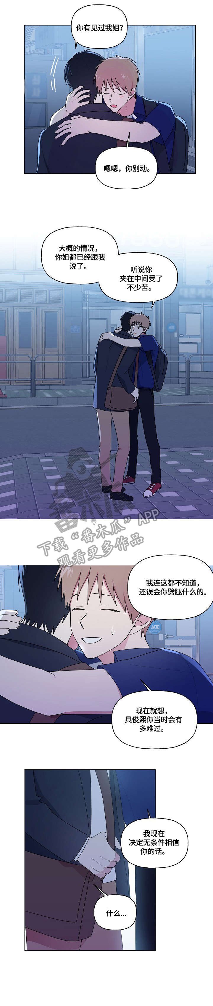 第67章：懂的人