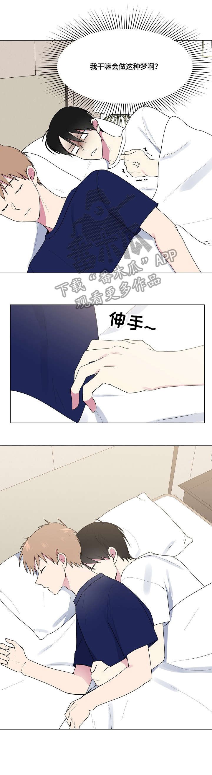 第68章：相信你