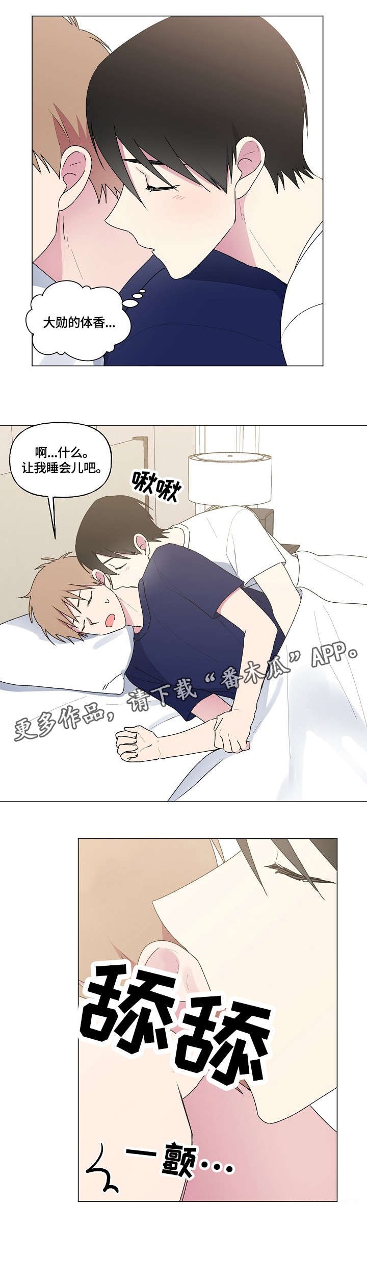第68章：相信你