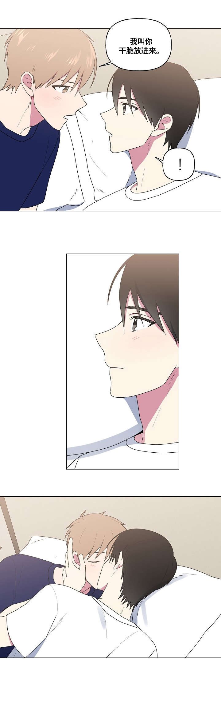 第68章：相信你