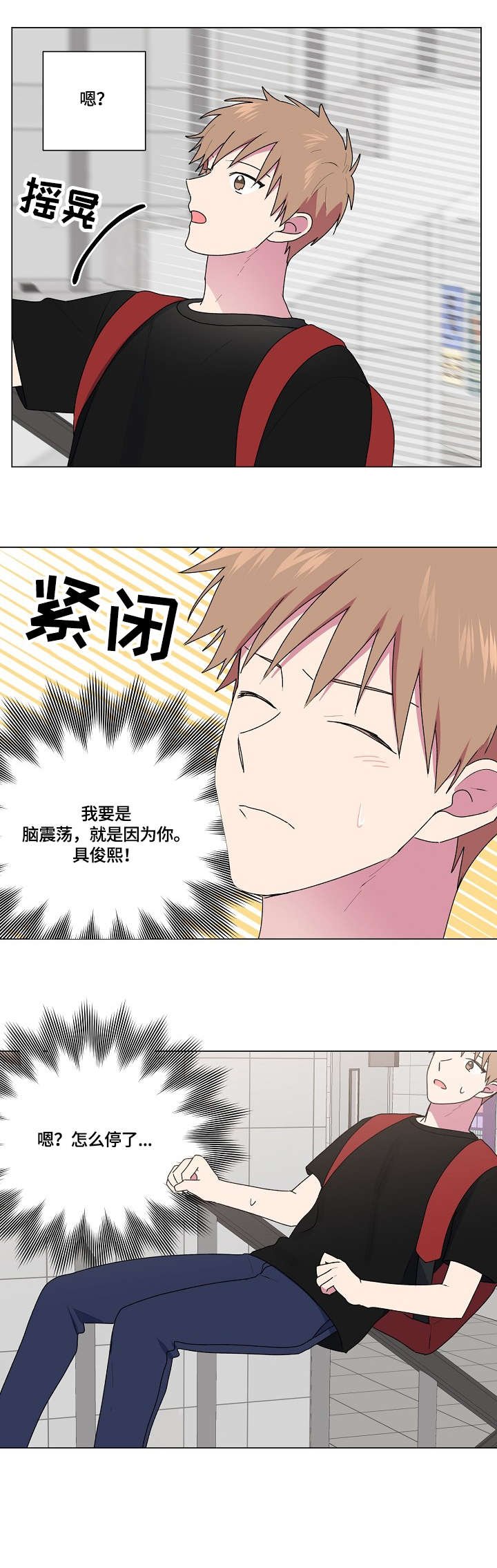 第69章：笑场