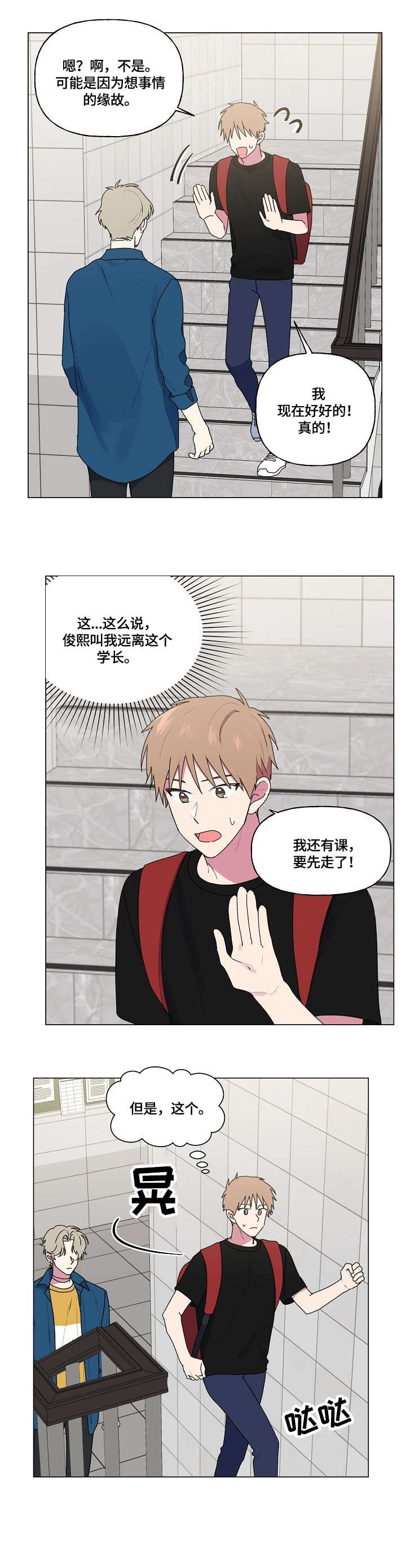 第69章：笑场