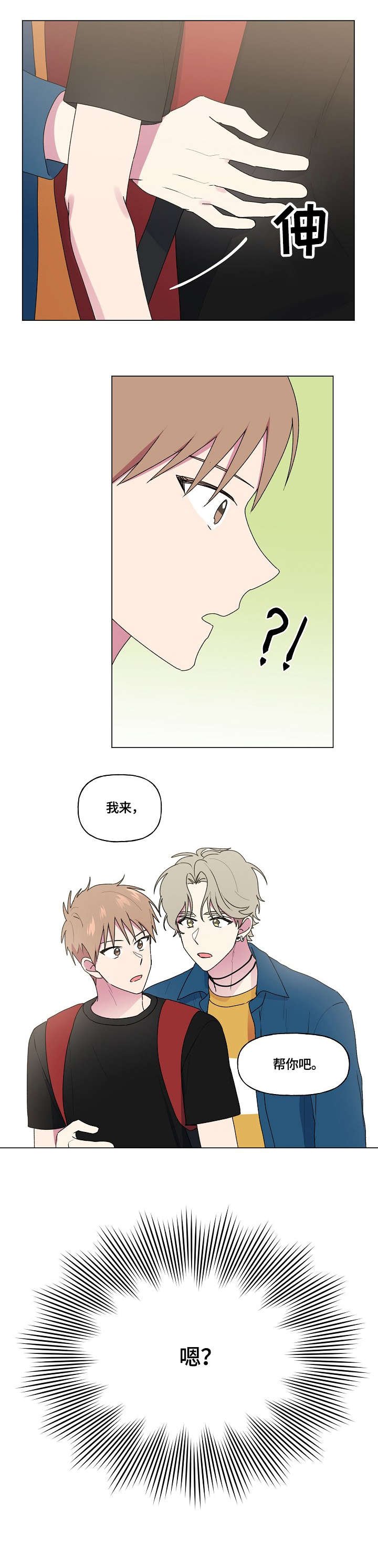 第69章：笑场