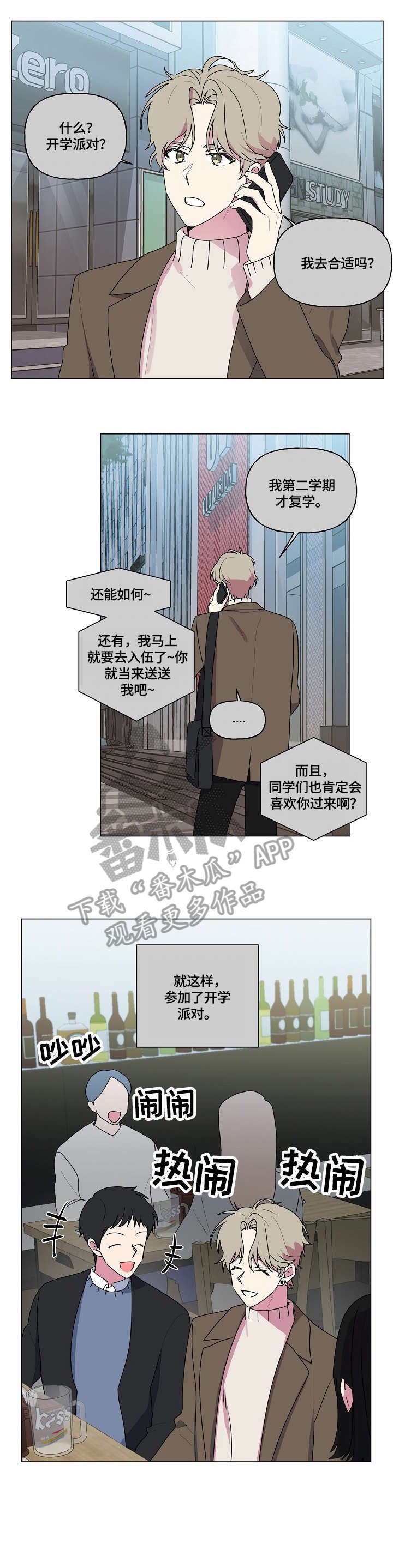 第69章：笑场
