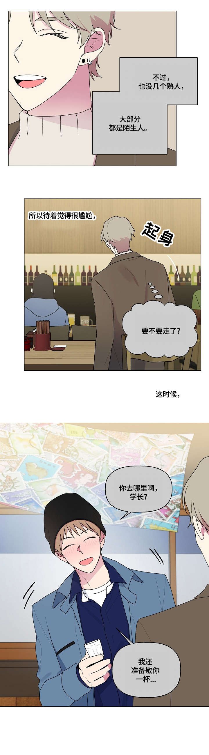 第69章：笑场