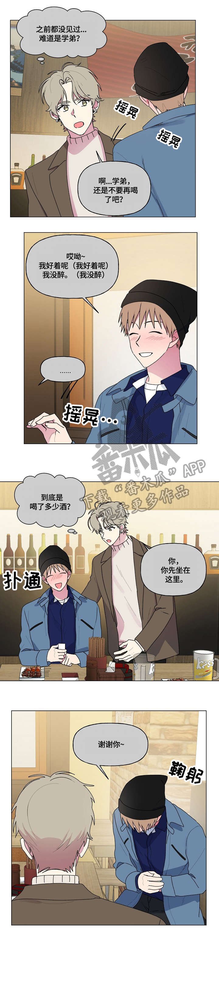 第69章：笑场