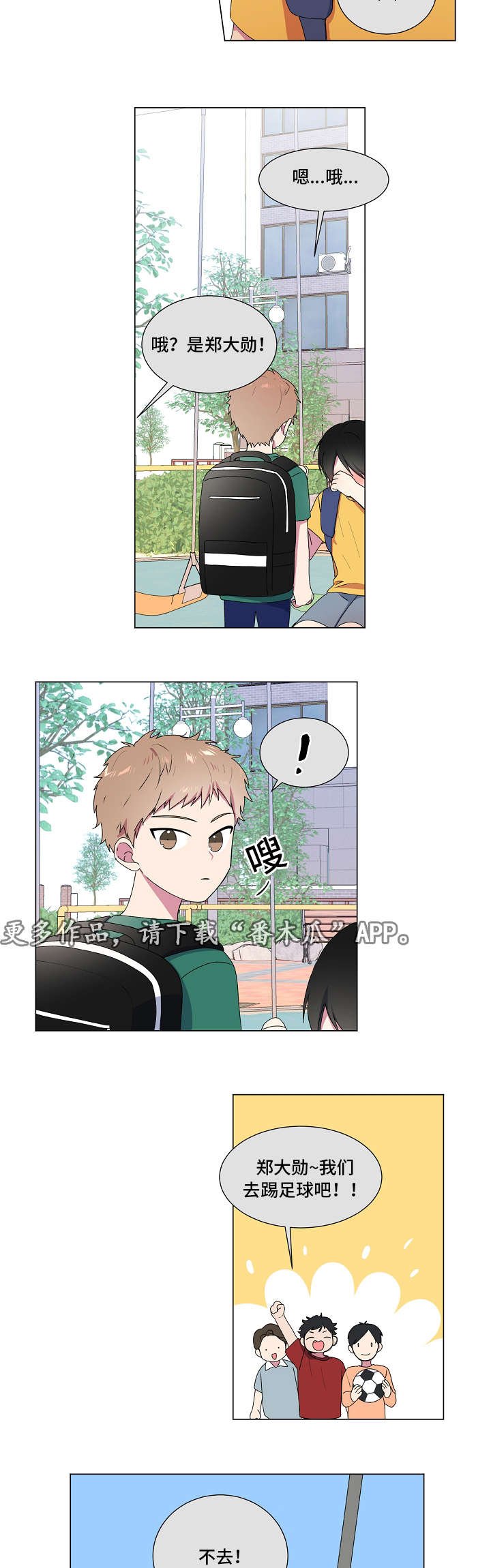 第7章：荡秋千