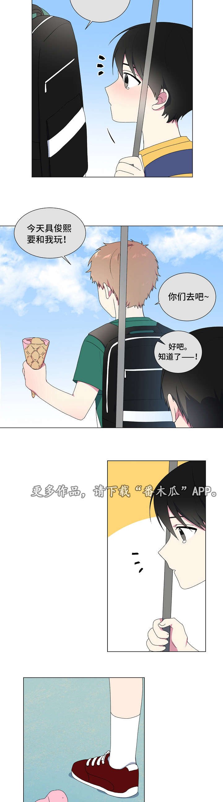 第7章：荡秋千