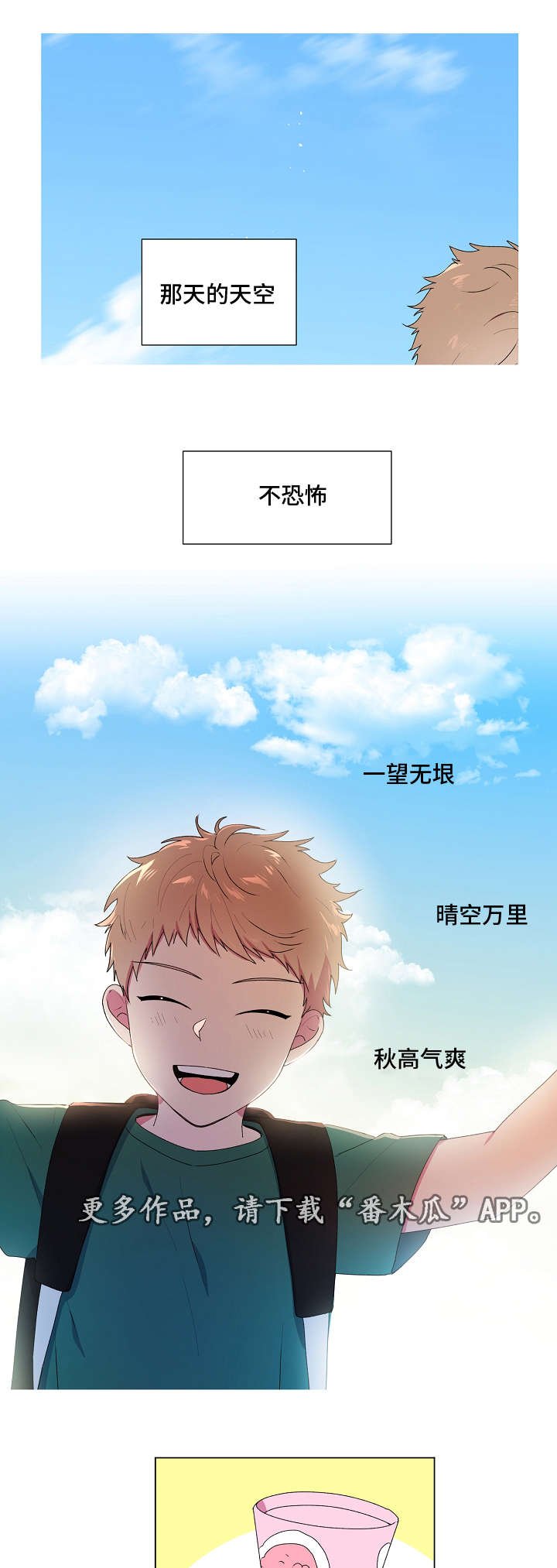 第7章：荡秋千