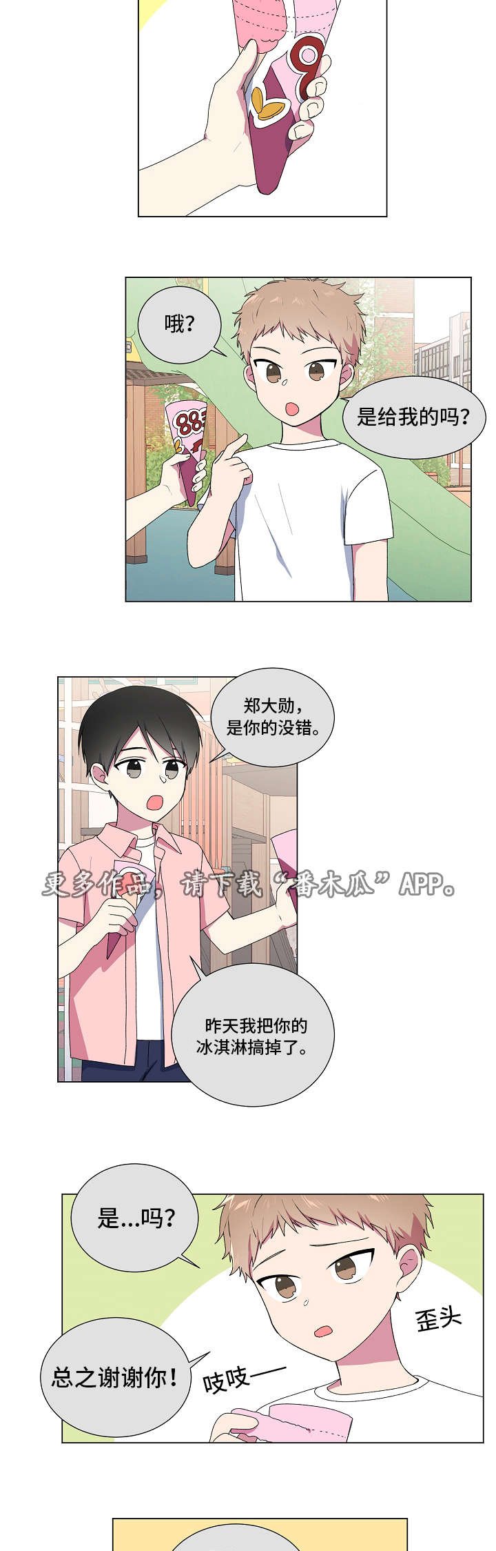 第7章：荡秋千