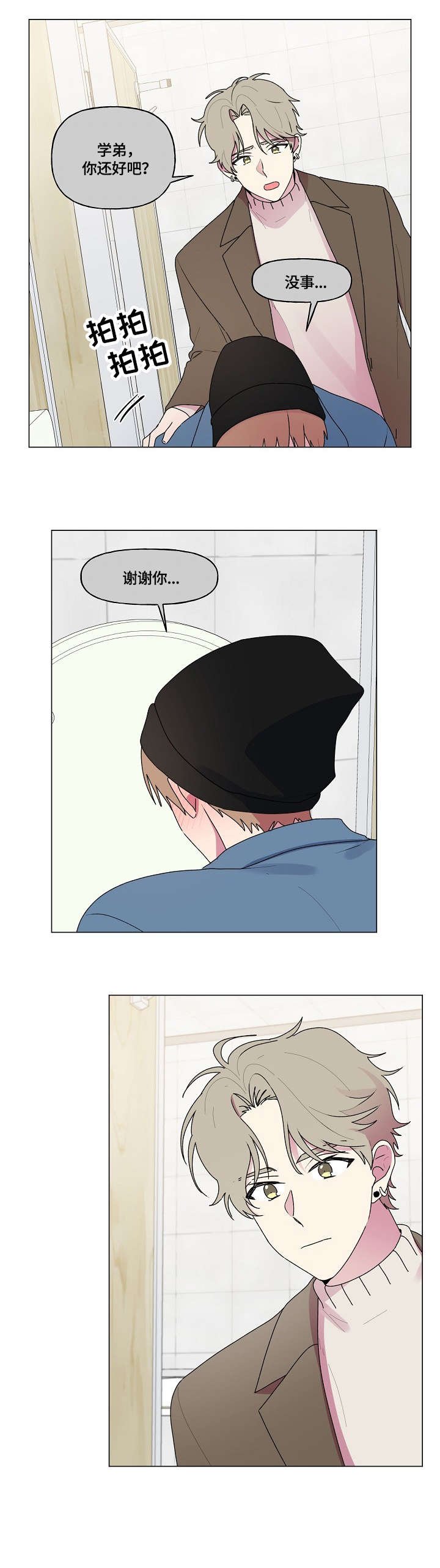 第70章：茫然